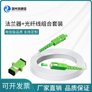 Telecom Fiber Optic Cat Extension Cord Single-Mode Single-Core Fiber Optic Entry Armored Jumper Flange Connector Pigtail Scapc