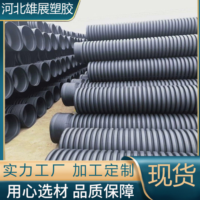 hdpe双壁波纹管  大口径排水 排污波纹管  市政工程排污管 量大优