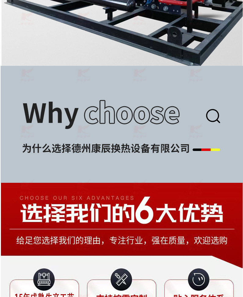 板式换热机组详情页_02