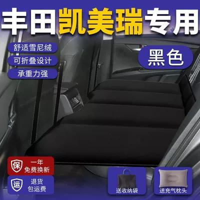 Vehicle-mounted inflatable bed Car Bed Car Rear Sleeping - toyota-camry-exclusive-inflatable-car-foldable-bed-simple-13080-ultimate-black-comes-with-2-inflatable-headrests-and-storage-bag