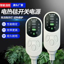 温控开关定时电热毯热敷包盐包开关加热垫盐包智能LED温控器恒温