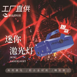 舞台灯;LED装饰灯;氛围投影灯