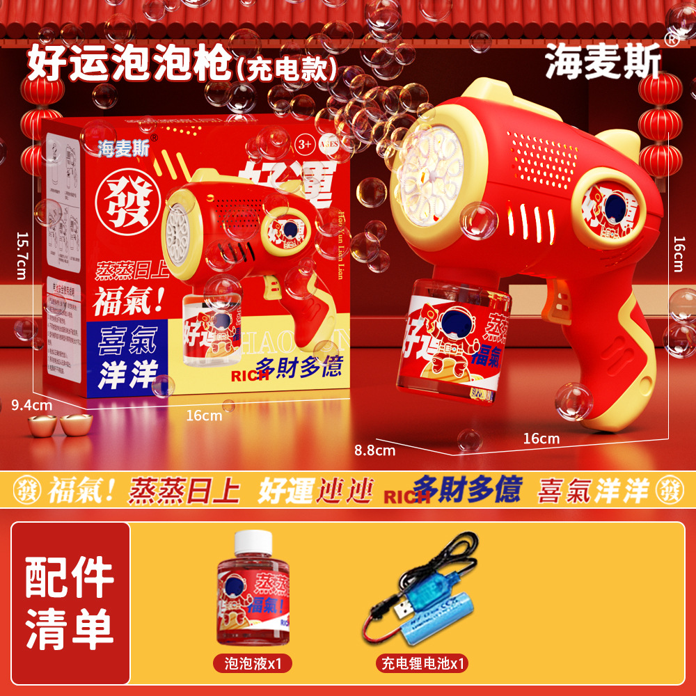 Máquina de burbujas porosas Haimax, alas de juguete, luz, ángel, pistola de burbujas, pistola de juguete de espuma eléctrica, puesto al por mayor