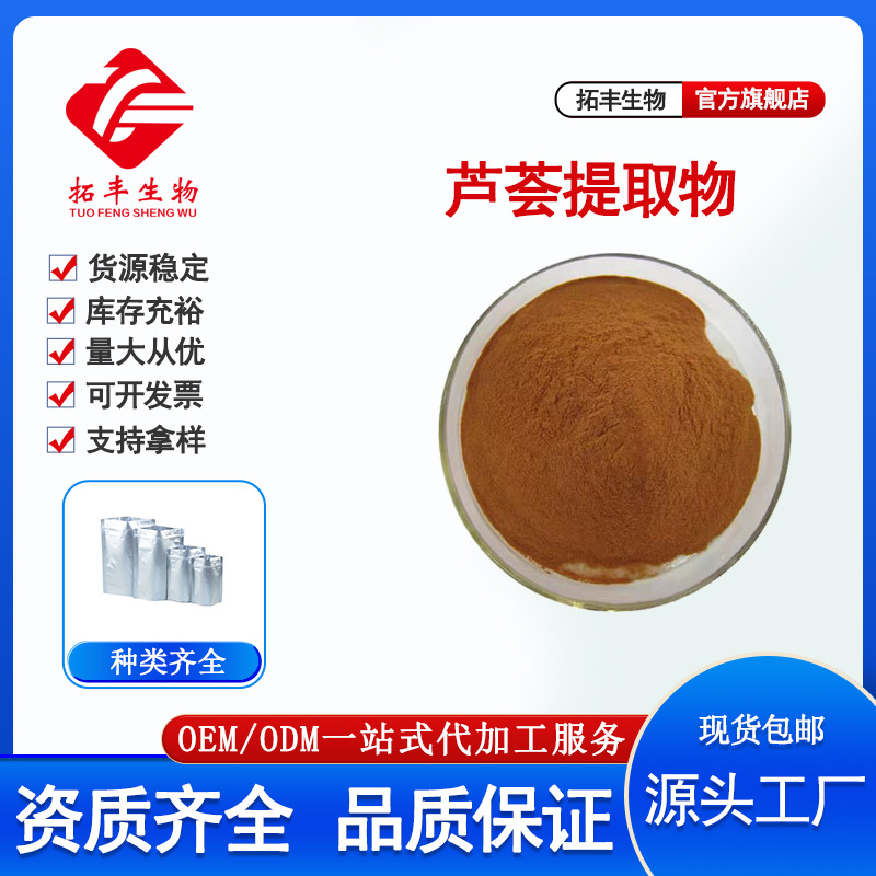 芦荟提取物10:1 芦荟粉水溶性好 芦荟大黄素 芦荟甙 品质保障包邮
