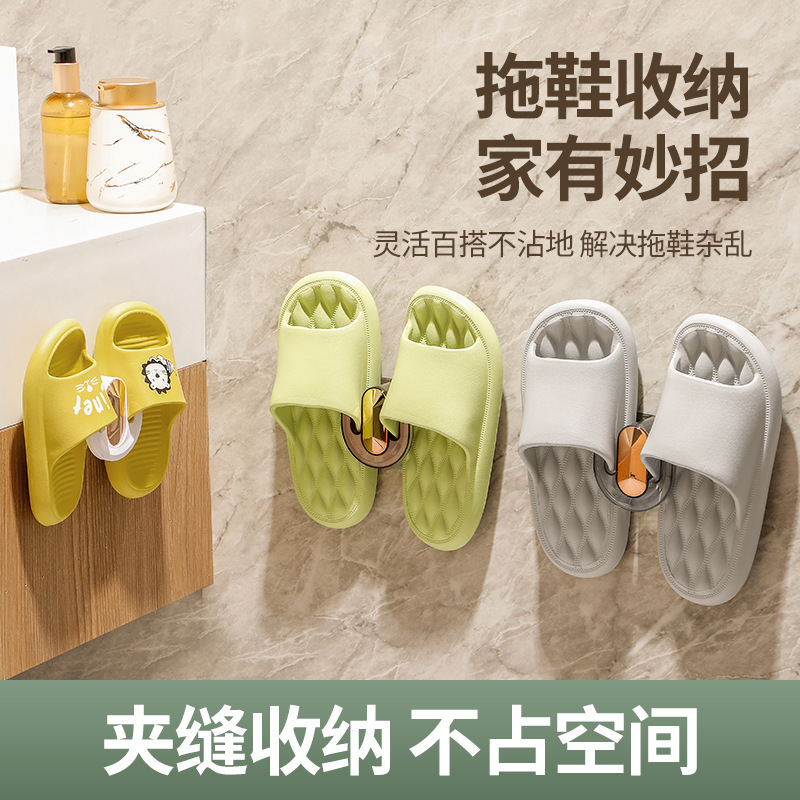 Bathroom Slipper Rack Punch-free Draining Hook Wall-mounted Slipper Rack Toilet Storage Rack Shoes Storage Artifact