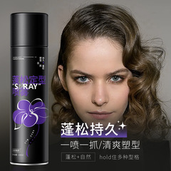 ヘアスプレー ふんわりスタイリングスプレー 自然な香り 保湿スタイリングジェルウォーター 強力で長持ちするスタイリングヘアスプレーウォーター