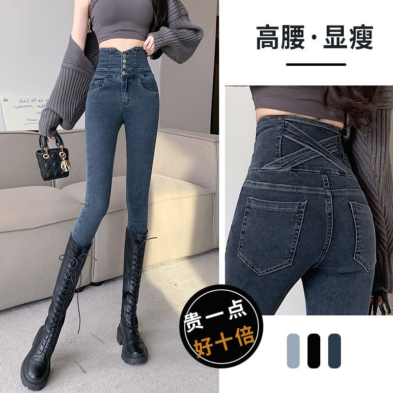 Slimming Ultra-high Waist Jeans Women's Spring and Autumn Stretch Tight Boots for Petite Winter Fleece Pencil Slim-fit Feet