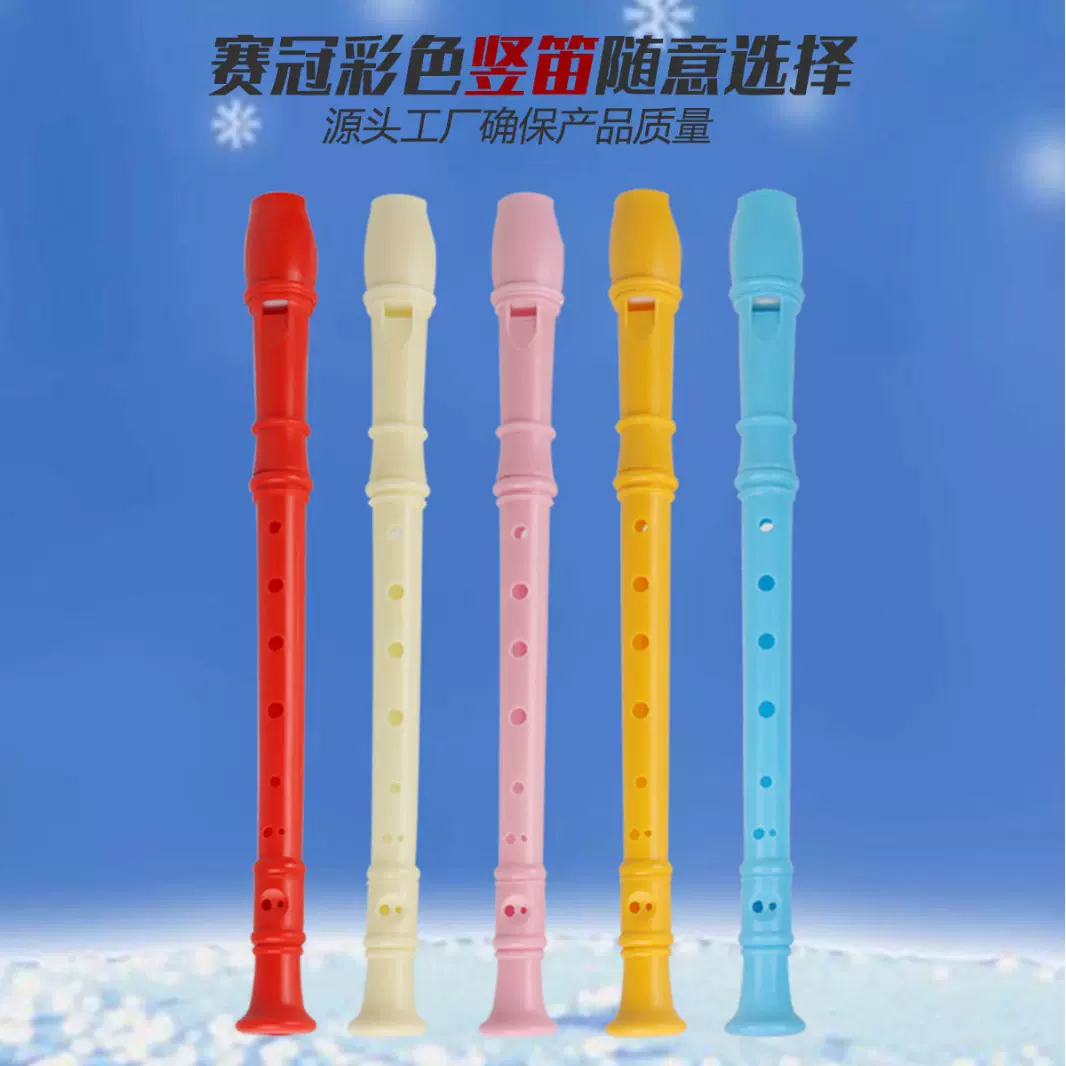 厂家供应塑料竖笛  儿童玩具 入门笛子 乐器竖笛8孔 日用品批发