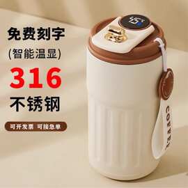 【云上优家专属】智能温显316不锈钢咖啡杯男女高颜值保冷咖啡