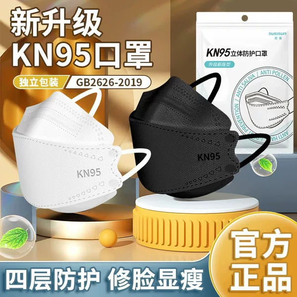 Kn95 Mask 3D Three-Dimensional Design for Women with Good Looks, Makes the Face Look Smaller, Trendy Style for Men, New Model, Breathable, Warm for Autumn and Winter, Dustproof, Windproof