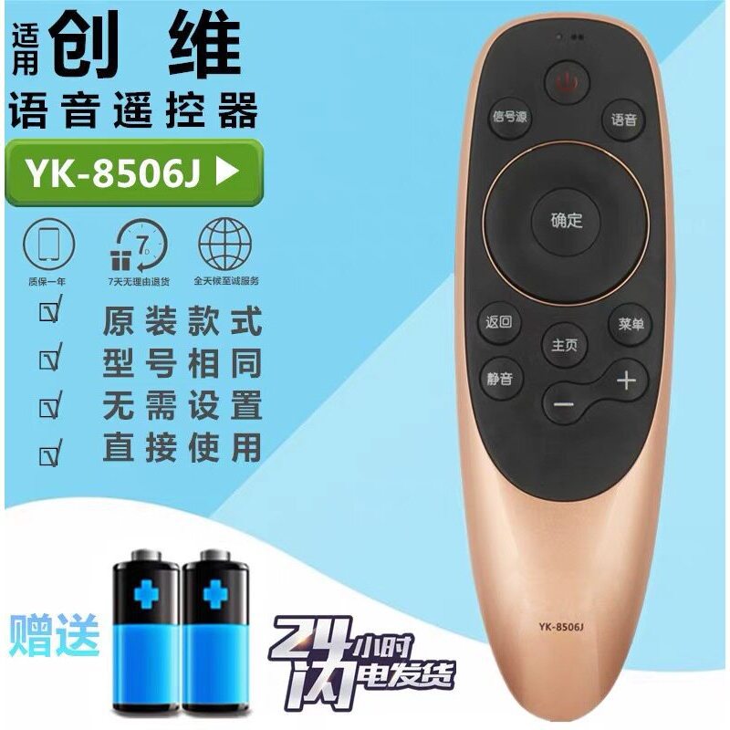 �����ڴ�ά��������ң������YK-8506J8506H49/55Q850/58H7