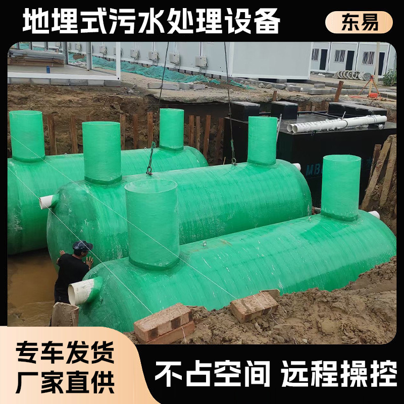 Fiberglass Integrated Sewage Treatment Equipment, Rural Aquaculture Industrial Sewage Treatment All-In-One Machine Complete Set of Equipment Fiberglass Integrated Sewage Treatment Equipment, Rural Aquaculture Industrial Sewage Treatment All-In-One Machine Complete Set of Equipment