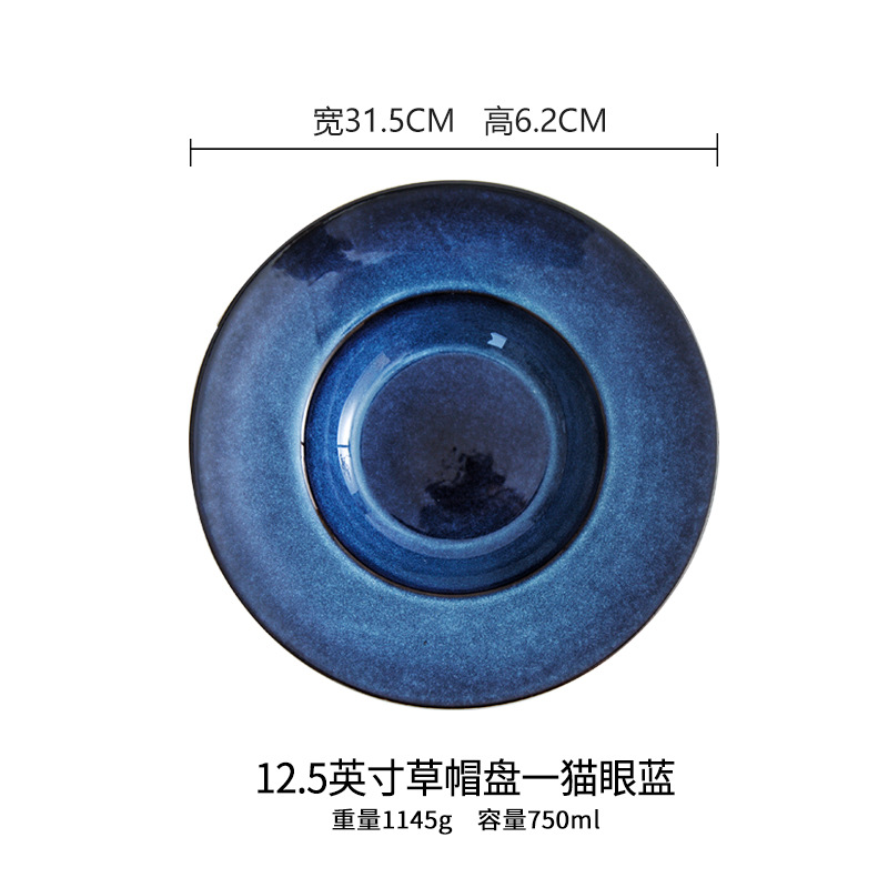 12.5 "밀짚 모자 트레이-고양이 눈 파란색