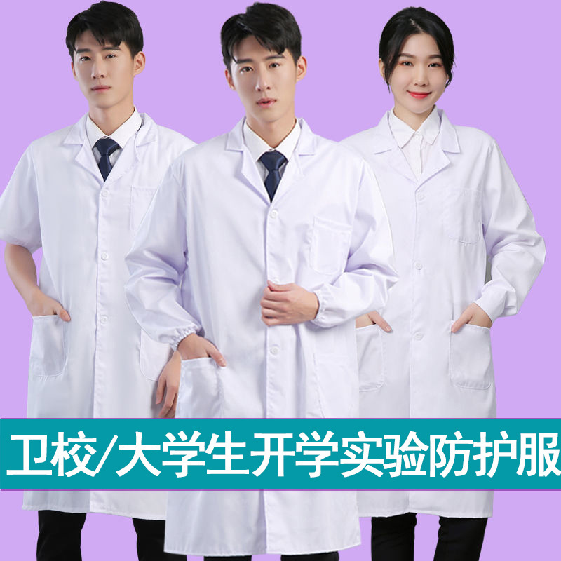 In the beginning of the school season, the white coat laboratory chemical protective overalls took an examination of the students in the food factory of Dr. Dachen Shi.