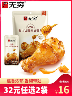 ��32Ԫ���x2�����o�F��С�u��105g���ۿ��uС����ʳ��֭�u���