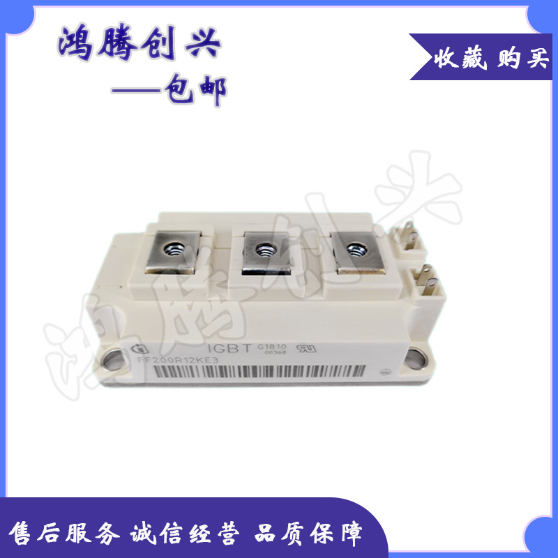IGBT功率模块 FF150R12KT3G FF150R12KE3G FF200R12KE3 拍前议价