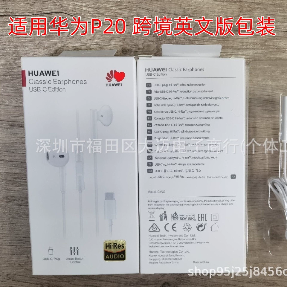Наушники совместимый подлинный комплект, Huawei (торговля трансграничная), английский