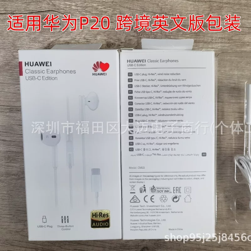 Наушники совместимый подлинный комплект, Huawei (торговля трансграничная), английский
