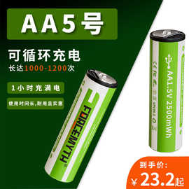 AA5号充电电池1.5伏恒压 type-c接口无线鼠标键盘快充锂电池五号
