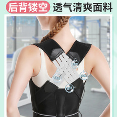 Bestselling Hunchback Correction Belt for Adults, Back-Invisible Anti-Hunchback Posture Correction Belt for Women, Hunchback Corrector