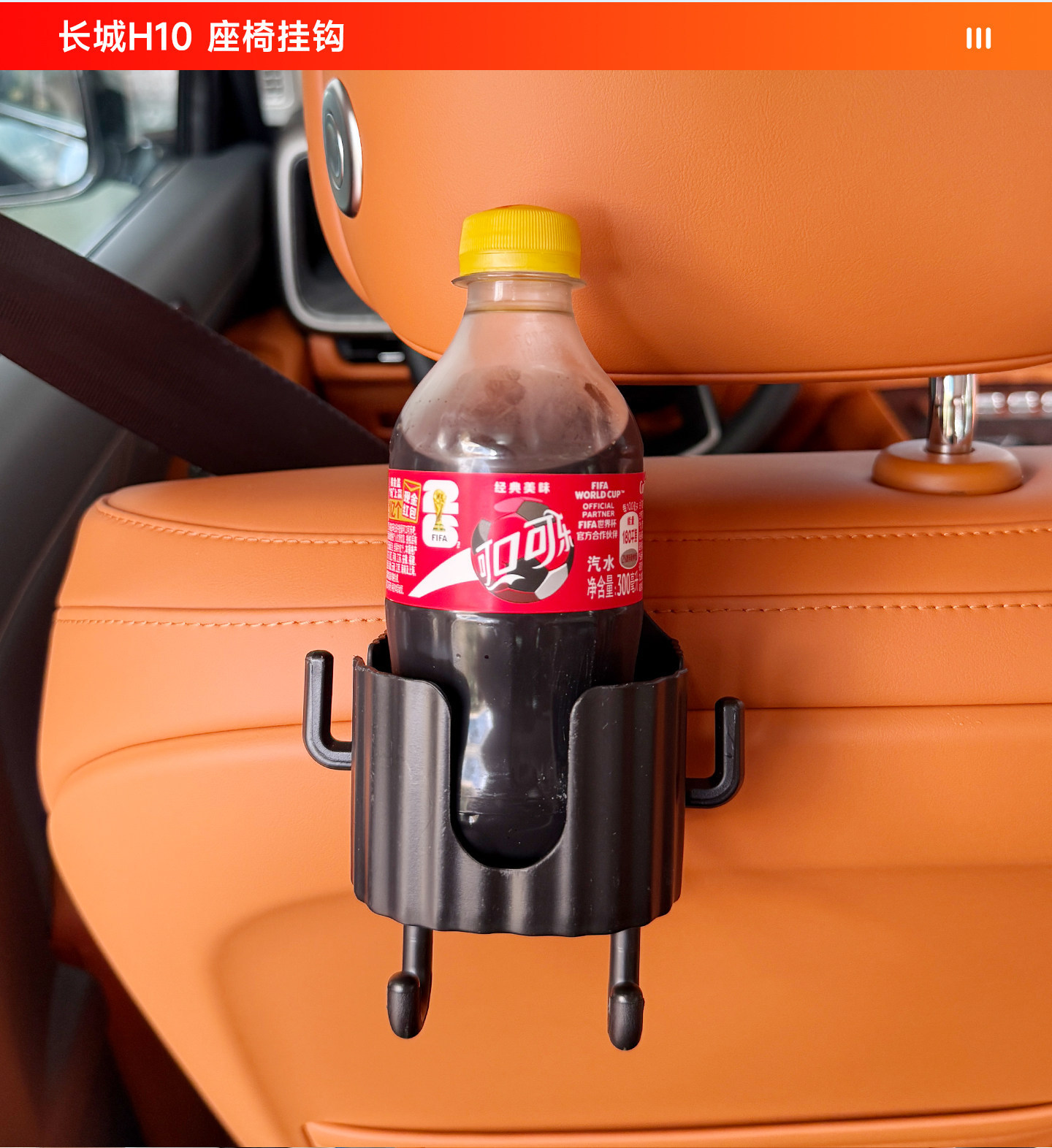 Haval Great Wall H10 car seat back hook cup holder multifunctional storage rack accessory