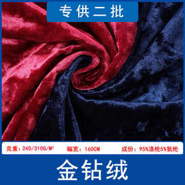 现货供应金钻绒钻石雪花绒弹力针织布料抱枕睡衣礼服吊带连衣裙
