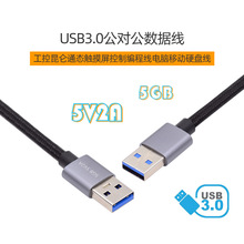 USB3.0������������USB����ĸA-MicroӲ�P��USB3.0 BM����U3-075