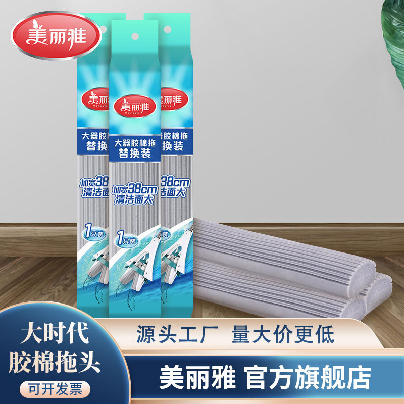 Meiliya era big rubber cotton mop spare parts accessories mop replacement head