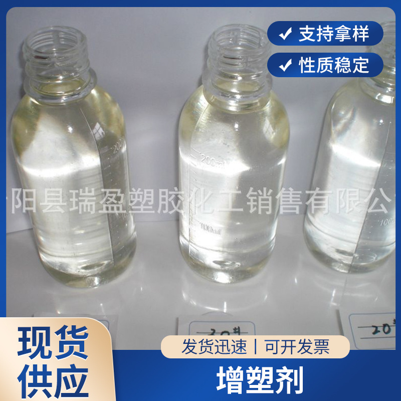 环保增塑剂 用医用制品、薄膜、板材、纤维素涂料等制品