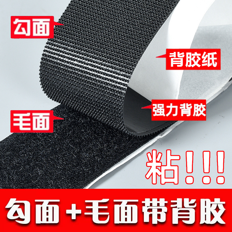 Black and White Floor Mat Stickers, Carpet Stickers, Double-Sided Tape, Various Adhesive Stickers, Adhesive-Backed Velcro, Wholesale with Adhesive Backing