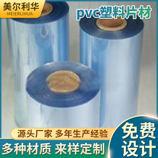 �������N�ɫ���ϲ���Ƭ�� pvc pp��͸��Ƭ�ľ� �ɲ�Ƭ���ω|Ƭ��