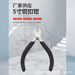 5inch ニッケル鉄合金銅バックルプライヤージュエリープライヤー DIY プライヤー取り付けジュエリーツール黒浸漬プラスチックハンドル小