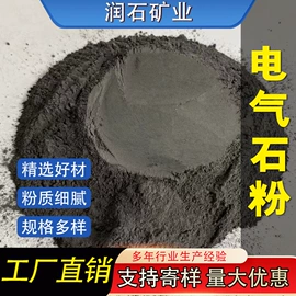 非金属粉末;其他非金属;石英