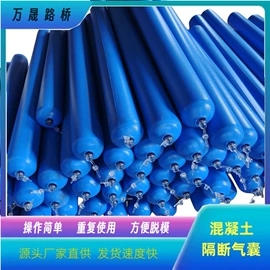 建筑用气囊;管道封堵气囊;充气芯膜