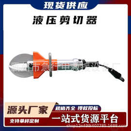 报废汽车液压拆解剪切器消防救援设备液压剪切器s311