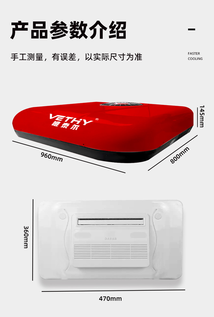 The Cross-Border Hit Product Vm5000 Truck Parking Air Conditioner, a Roof-Mounted All-In-One Unit, Is Specifically Designed for Heavy-Duty Trucks