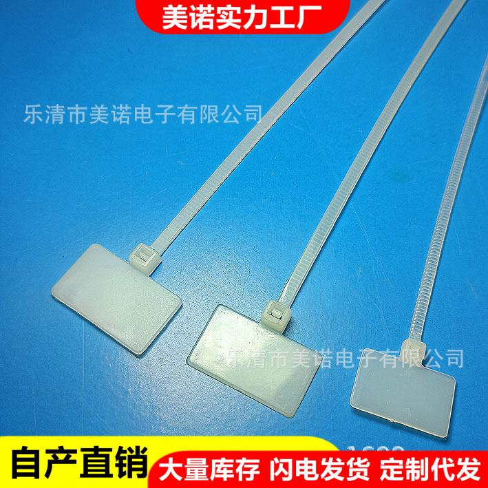 尼龙标签扎带塑料带牌扎带标签式尼龙扎带标牌式尼龙扎带扎带记号