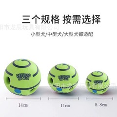 メーカー既製ペットボール動物セルフプレジャー歯が生えるボールバッテリーなし奇妙な叫び音トレーニング犬のおもちゃ新しい犬ボール