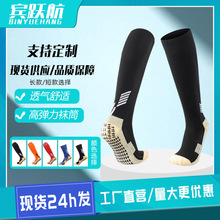 点胶足球袜防滑设计运动袜长筒成人儿童训练袜简约透气吸汗运动袜