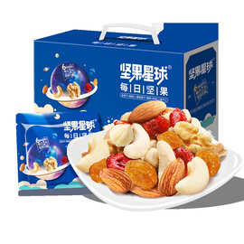 坚果星球每日坚果600g混合干果仁营养健康零食小吃休闲礼盒