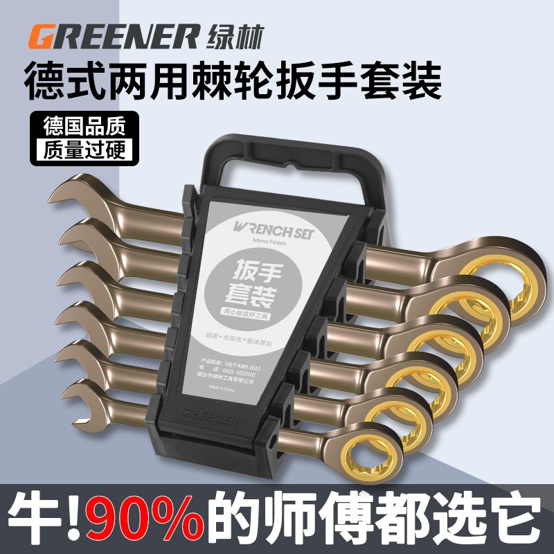 Lvlin Llave de trinquete rápida grado industrial pequeño engranaje abierto de doble cabeza de doble propósito de ahorro de mano de obra automática de placa rápida traje de herramientas
