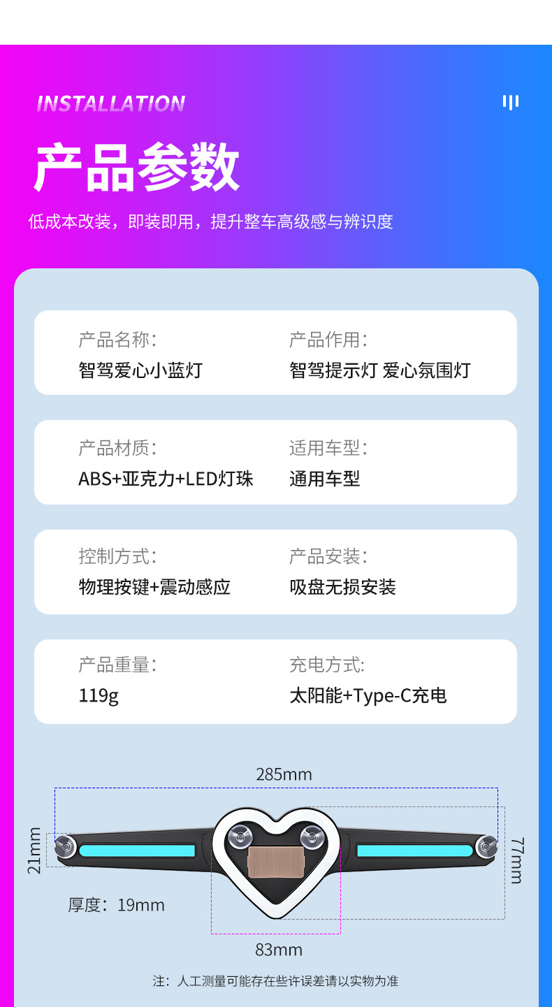 Car Solar-Powered Smart Driving Heart-Shaped Blue Light - No Modification Required, Interior Decorative Ambient Light, Anti-Collision Warning Light