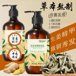 Tsinger-亲儿艾姜洗发乳生姜养发育发护发洗发水呵护发根控油蓬松