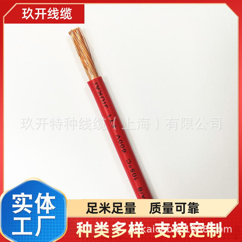 UL认证 镀锡丝 双屏蔽 上海玖开 UL2516 22AWG*11C ROHS 600V