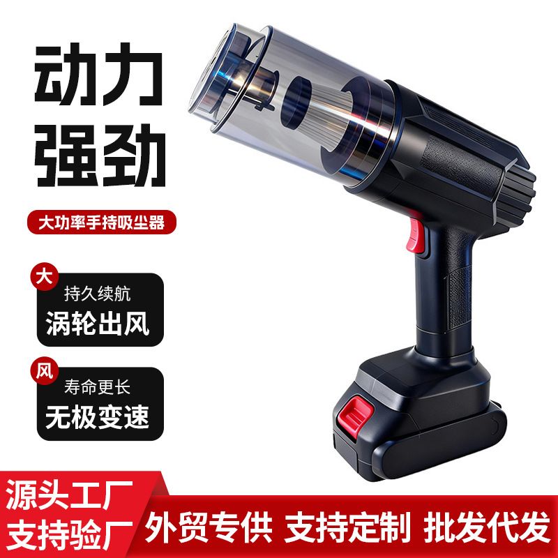 Cross-Border Household High-Power Handheld Vacuum Cleaner Car Portable Wireless Dust Blower Small Multi-Function Vacuum Cleaner