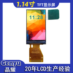 1.14��TFT�@ʾ��IPS����LCDҺ�����{������135*240�ֱ���Դ�^���S
