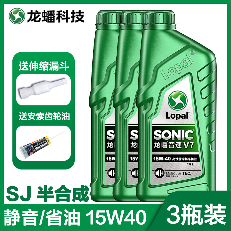 Diesel Engine Oil | CF Moto Benelli Huanglong 600 - upgraded-sonic-v7-3-bottles-with-amsoil-gear-oil-default