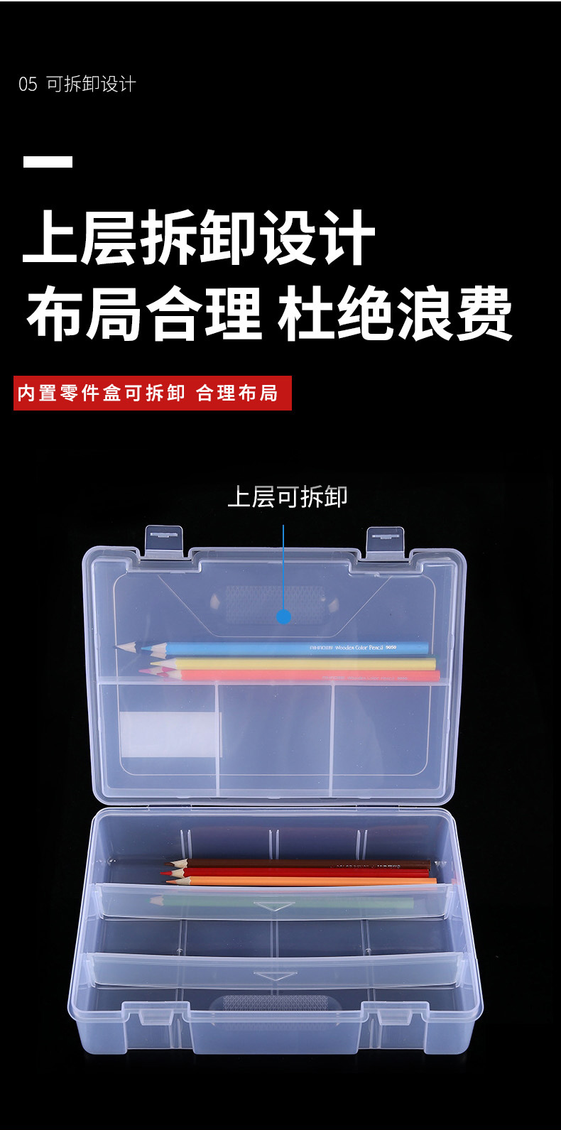 笔盒详情页790_09