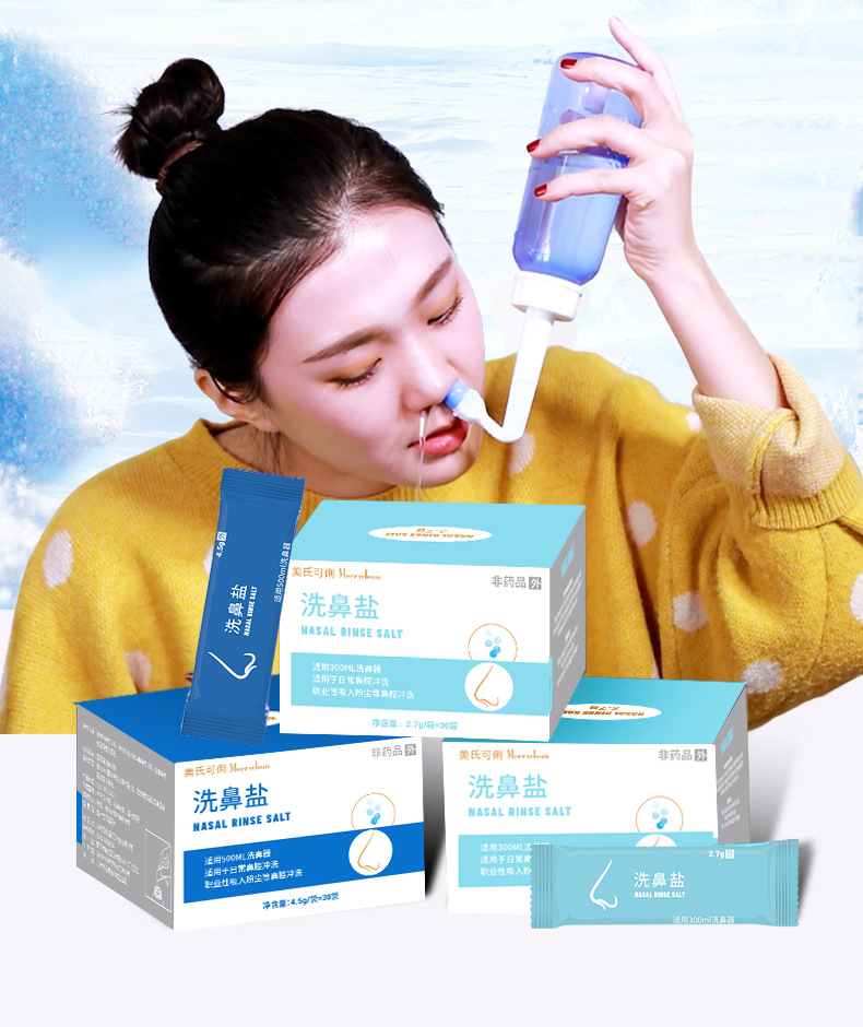 洗鼻盐4_05