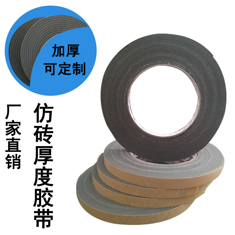 外墙真石漆水包砂深槽仿砖胶带单面海绵分格厚度胶带凹槽胶带其他